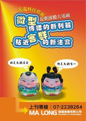 燈箱廣告設計