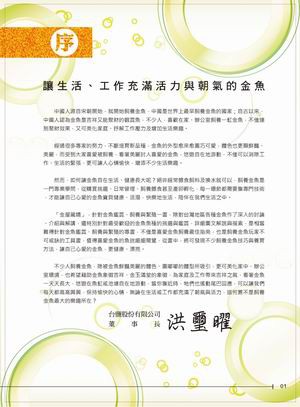金魚書_001.jpg