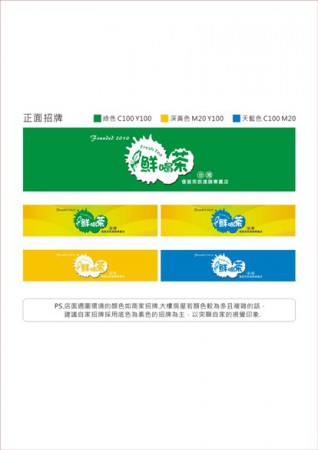 橫式招牌設計