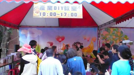產業DIY