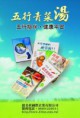 /album/%e8%a8%ad%e8%a8%88/%e4%ba%94%e8%a1%8c%e9%9d%92%e8%8f%9c%e6%b9%af-jpg/