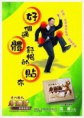 /album/%e8%a8%ad%e8%a8%88/%e5%8d%81%e5%85%ab%e9%8a%85%e4%ba%ba%e5%a5%bd%e9%ab%94%e8%b2%bc-jpg/