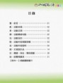 /album/%e5%b1%b1%e5%9f%8e%e8%8a%b1%e8%aa%9e%e6%ba%ab%e6%b3%89%e5%ad%a3%e6%b4%bb%e5%8b%95%e4%bc%81%e5%8a%83%e6%a1%881/%e5%b1%b1%e5%9f%8e%e8%8a%b1%e8%aa%9e%e6%ba%ab%e6%b3%89%e5%ad%a3%e6%b4%bb%e5%8b%95%e4%bc%81%e5%8a%83%e6%a1%88-%e9%a0%81%e9%9d%a2-02-jpg2/