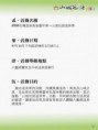 /album/%e5%b1%b1%e5%9f%8e%e8%8a%b1%e8%aa%9e%e6%ba%ab%e6%b3%89%e5%ad%a3%e6%b4%bb%e5%8b%95%e4%bc%81%e5%8a%83%e6%a1%881/%e5%b1%b1%e5%9f%8e%e8%8a%b1%e8%aa%9e%e6%ba%ab%e6%b3%89%e5%ad%a3%e6%b4%bb%e5%8b%95%e4%bc%81%e5%8a%83%e6%a1%88-%e9%a0%81%e9%9d%a2-04-jpg2/