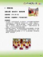 /album/%e5%b1%b1%e5%9f%8e%e8%8a%b1%e8%aa%9e%e6%ba%ab%e6%b3%89%e5%ad%a3%e6%b4%bb%e5%8b%95%e4%bc%81%e5%8a%83%e6%a1%881/%e5%b1%b1%e5%9f%8e%e8%8a%b1%e8%aa%9e%e6%ba%ab%e6%b3%89%e5%ad%a3%e6%b4%bb%e5%8b%95%e4%bc%81%e5%8a%83%e6%a1%88-%e9%a0%81%e9%9d%a2-07-jpg2/