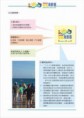 /album/%e8%8f%8a%e5%b3%b6%e6%b5%b7%e9%ae%ae%e7%af%80%e6%b4%bb%e5%8b%95%e4%bc%81%e5%8a%83%e6%a1%88/%e8%8f%8a%e5%b3%b6%e6%b5%b7%e9%ae%ae%e7%af%80%e6%9c%8d%e5%8b%99%e5%bb%ba%e8%ad%b0%e6%9b%b8005-jpg/