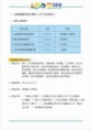 /album/%e8%8f%8a%e5%b3%b6%e6%b5%b7%e9%ae%ae%e7%af%80%e6%b4%bb%e5%8b%95%e4%bc%81%e5%8a%83%e6%a1%88/%e8%8f%8a%e5%b3%b6%e6%b5%b7%e9%ae%ae%e7%af%80%e6%9c%8d%e5%8b%99%e5%bb%ba%e8%ad%b0%e6%9b%b8007-jpg/