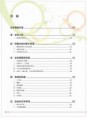 /album/%e9%87%91%e9%ad%9a%e6%9b%b8-%e9%87%91%e5%b1%8b%e8%97%8f%e5%ac%8c/%e9%87%91%e9%ad%9a%e6%9b%b8-%e4%bf%ae7-%e9%a0%81%e9%9d%a2-002-jpg/