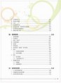 /album/%e9%87%91%e9%ad%9a%e6%9b%b8-%e9%87%91%e5%b1%8b%e8%97%8f%e5%ac%8c/%e9%87%91%e9%ad%9a%e6%9b%b8-%e4%bf%ae7-%e9%a0%81%e9%9d%a2-003-jpg/