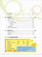 /album/%e9%87%91%e9%ad%9a%e6%9b%b8-%e9%87%91%e5%b1%8b%e8%97%8f%e5%ac%8c/%e9%87%91%e9%ad%9a%e6%9b%b8-%e4%bf%ae7-%e9%a0%81%e9%9d%a2-004-jpg/