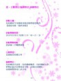 /album/%e6%af%8d%e8%a6%aa%e7%af%80%e8%a1%a8%e6%8f%9a%e6%b4%bb%e5%8b%95%e6%9a%a8%e6%84%9f%e6%81%a9%e6%99%9a%e6%9c%83%e6%b4%bb%e5%8b%95%e6%88%90%e6%9e%9c%e5%a0%b1%e5%91%8a%e6%9b%b8/%e6%af%8d%e8%a6%aa%e7%af%80%e8%a1%a8%e6%8f%9a%e6%b4%bb%e5%8b%95%e6%9a%a8%e6%84%9f%e6%81%a9%e6%99%9a%e6%9c%83%e6%b4%bb%e5%8b%95%e6%88%90%e6%9e%9c%e5%a0%b1%e5%91%8a%e6%9b%b8-%e9%a0%81%e9%9d%a2-03-jpg/