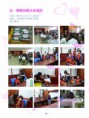 /album/%e6%af%8d%e8%a6%aa%e7%af%80%e8%a1%a8%e6%8f%9a%e6%b4%bb%e5%8b%95%e6%9a%a8%e6%84%9f%e6%81%a9%e6%99%9a%e6%9c%83%e6%b4%bb%e5%8b%95%e6%88%90%e6%9e%9c%e5%a0%b1%e5%91%8a%e6%9b%b8/%e6%af%8d%e8%a6%aa%e7%af%80%e8%a1%a8%e6%8f%9a%e6%b4%bb%e5%8b%95%e6%9a%a8%e6%84%9f%e6%81%a9%e6%99%9a%e6%9c%83%e6%b4%bb%e5%8b%95%e6%88%90%e6%9e%9c%e5%a0%b1%e5%91%8a%e6%9b%b8-%e9%a0%81%e9%9d%a2-05-jpg/