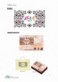 /album/%e5%8e%9f%e4%bd%8f%e6%b0%91%e6%97%8f%e4%bc%b4%e6%89%8b%e7%a6%ae%e5%bb%ba%e8%ad%b0%e6%9b%b8/%e5%8e%9f%e4%bd%8f%e6%b0%91%e6%97%8f%e4%bc%b4%e6%89%8b%e7%a6%ae-1215-%e9%a0%81%e9%9d%a2-08-jpg/