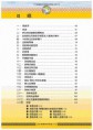 /album/a08%e5%8e%9f%e4%bd%8f%e6%b0%91%e7%94%a2%e6%a5%ad%e5%8d%9a%e8%a6%bd%e6%9c%83%e7%b5%90%e6%a1%88%e5%a0%b1%e5%91%8a%e6%9b%b8/a2008%e5%8e%9f%e4%bd%8f%e6%b0%91%e7%94%a2%e6%a5%ad%e5%8d%9a%e8%a6%bd%e6%9c%83%e6%88%90%e6%9e%9c%e6%89%8b%e5%86%8a-%e9%a0%81%e9%9d%a2-002-jpg/