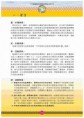 /album/a08%e5%8e%9f%e4%bd%8f%e6%b0%91%e7%94%a2%e6%a5%ad%e5%8d%9a%e8%a6%bd%e6%9c%83%e7%b5%90%e6%a1%88%e5%a0%b1%e5%91%8a%e6%9b%b8/a2008%e5%8e%9f%e4%bd%8f%e6%b0%91%e7%94%a2%e6%a5%ad%e5%8d%9a%e8%a6%bd%e6%9c%83%e6%88%90%e6%9e%9c%e6%89%8b%e5%86%8a-%e9%a0%81%e9%9d%a2-003-jpg/