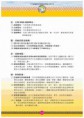 /album/a08%e5%8e%9f%e4%bd%8f%e6%b0%91%e7%94%a2%e6%a5%ad%e5%8d%9a%e8%a6%bd%e6%9c%83%e7%b5%90%e6%a1%88%e5%a0%b1%e5%91%8a%e6%9b%b8/a2008%e5%8e%9f%e4%bd%8f%e6%b0%91%e7%94%a2%e6%a5%ad%e5%8d%9a%e8%a6%bd%e6%9c%83%e6%88%90%e6%9e%9c%e6%89%8b%e5%86%8a-%e9%a0%81%e9%9d%a2-004-jpg/