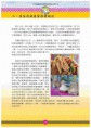 /album/a08%e5%8e%9f%e4%bd%8f%e6%b0%91%e7%94%a2%e6%a5%ad%e5%8d%9a%e8%a6%bd%e6%9c%83%e7%b5%90%e6%a1%88%e5%a0%b1%e5%91%8a%e6%9b%b8/a2008%e5%8e%9f%e4%bd%8f%e6%b0%91%e7%94%a2%e6%a5%ad%e5%8d%9a%e8%a6%bd%e6%9c%83%e6%88%90%e6%9e%9c%e6%89%8b%e5%86%8a-%e9%a0%81%e9%9d%a2-008-jpg/